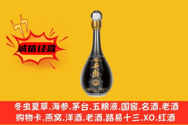 秦皇岛市抚宁上门回收西凤酒