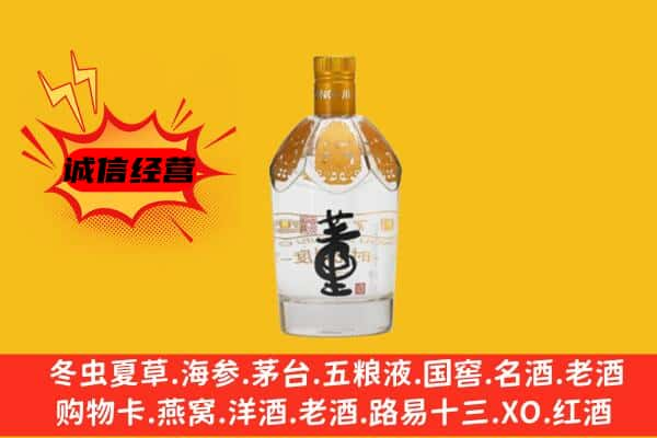 秦皇岛市抚宁上门回收老董酒