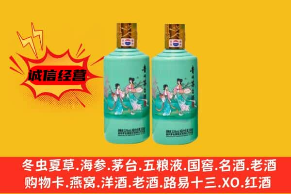 秦皇岛市抚宁上门回收24节气茅台酒