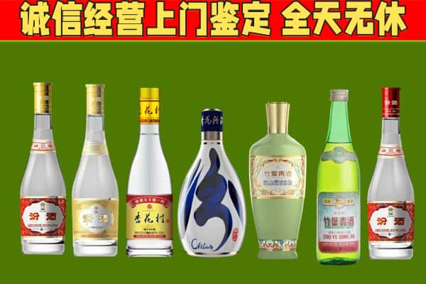 秦皇岛市抚宁烟酒回收汾酒系列.jpg